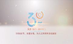 3.8妇女节，关爱女性，为pg电子游戏30周年添花献彩